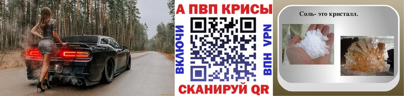 A PVP кристаллы  Пыталово 