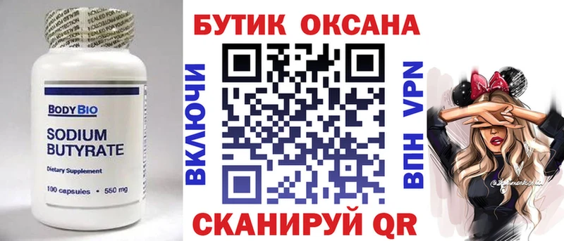 сайты даркнета формула  Пыталово  Бутират вода  купить закладку 