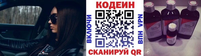 KRAKEN маркетплейс  магазин  наркотиков  Пыталово  Codein Purple Drank 