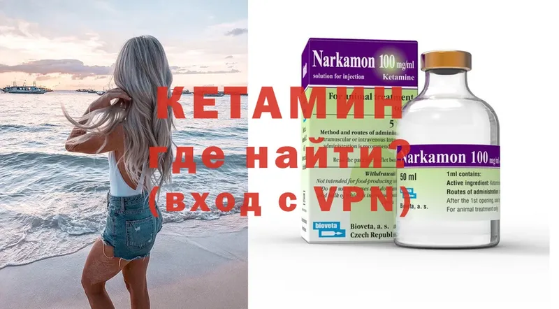 КЕТАМИН ketamine  купить наркотики сайты  Пыталово 