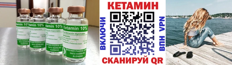 КЕТАМИН VHQ  Пыталово 