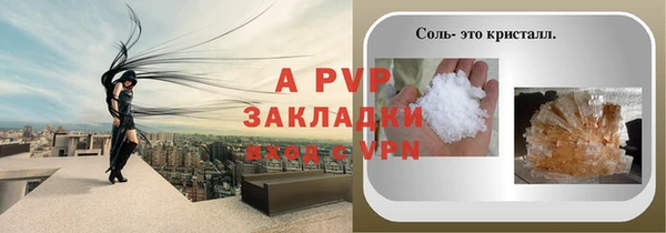 альфа пвп Новозыбков