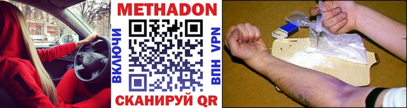 МЕТАДОН кристалл Пыталово